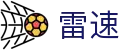 雷速体育（中国）官方网站 - 顶尖体育赛事直播互娱平台